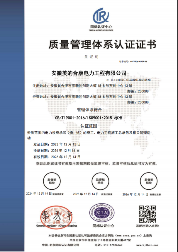 質(zhì)量管理體系認證
